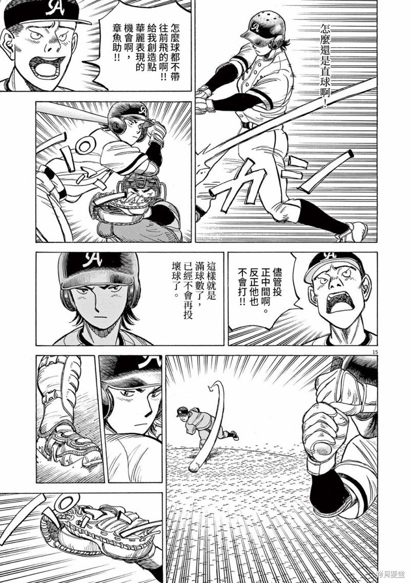 第19话