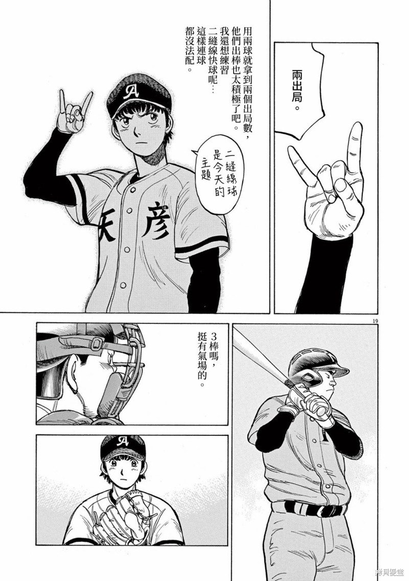 第19话