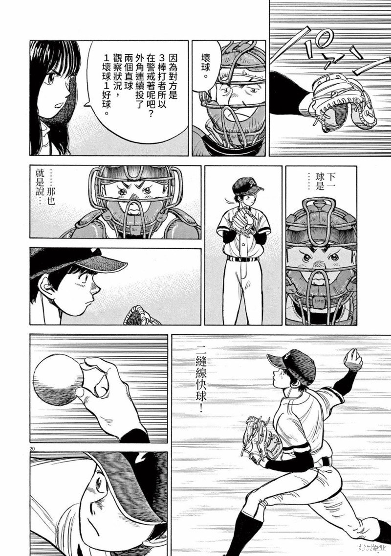 第19话