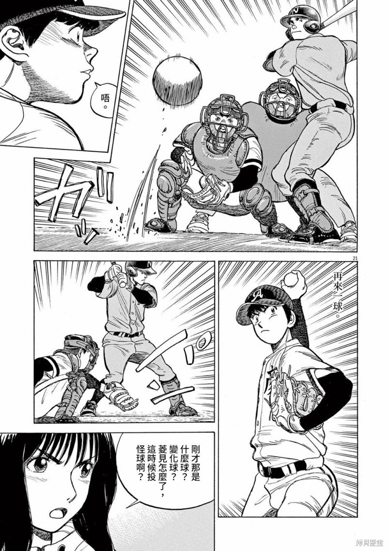 第19话