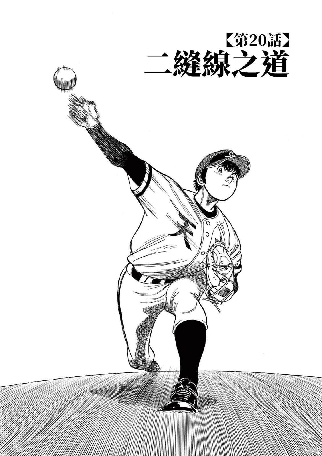 第20话