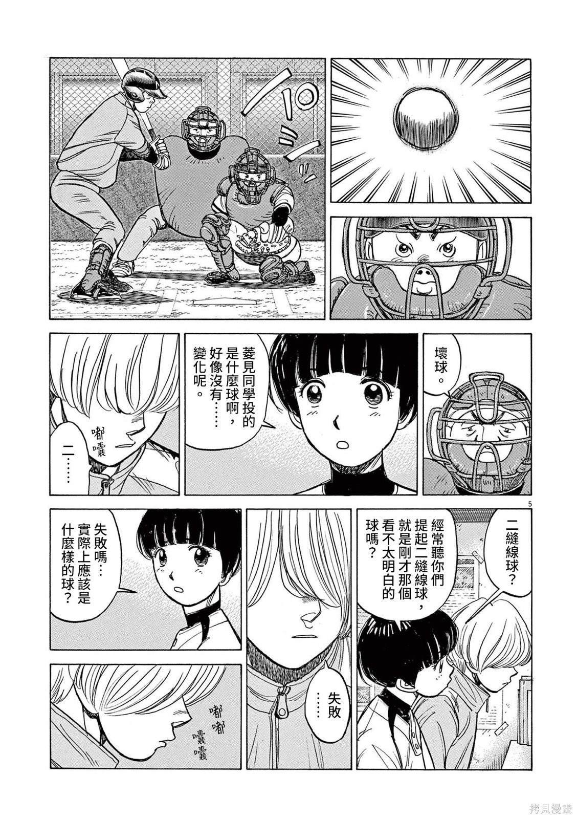 第20话