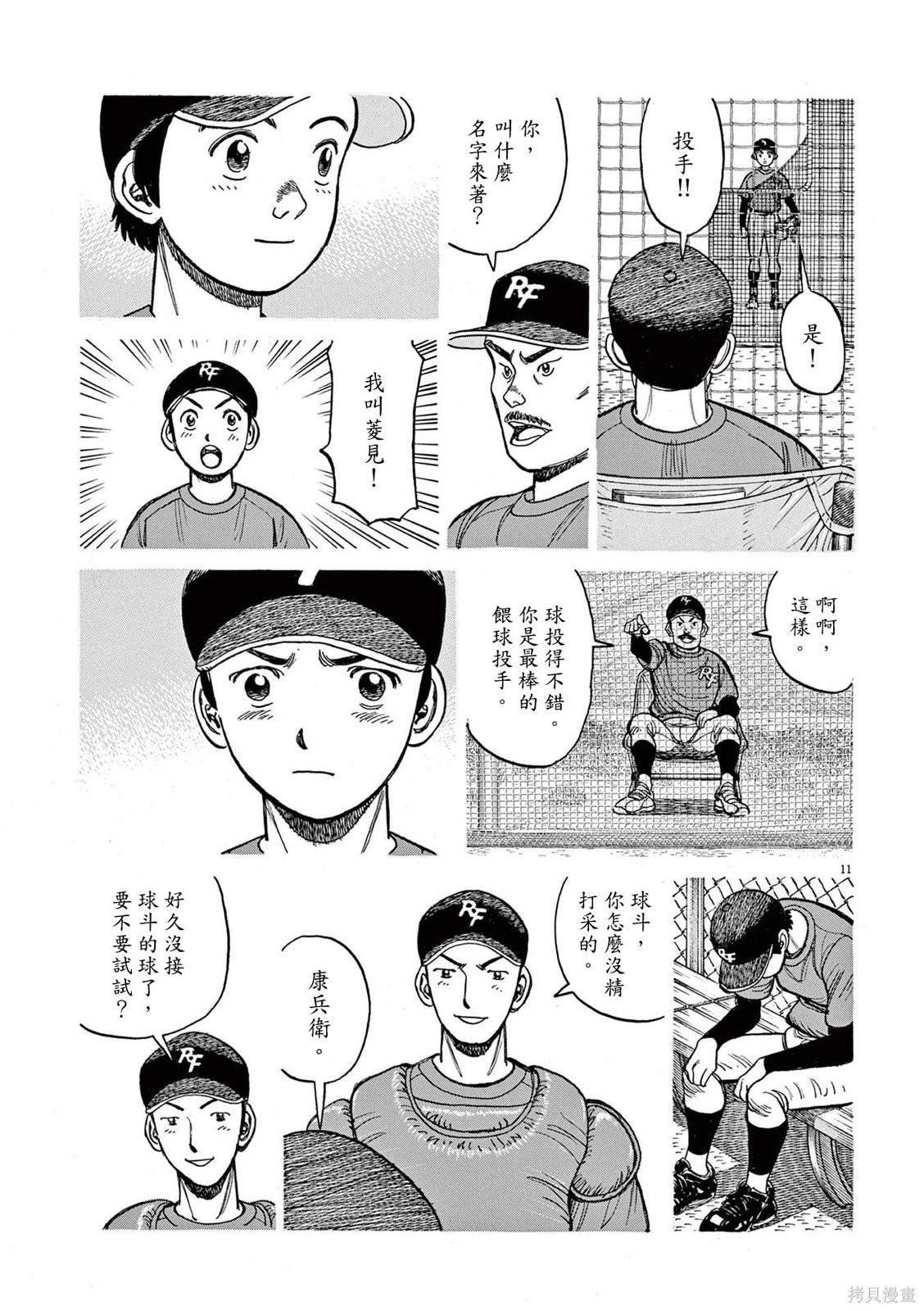 第20话