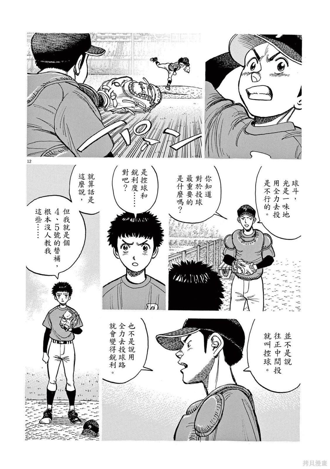 第20话