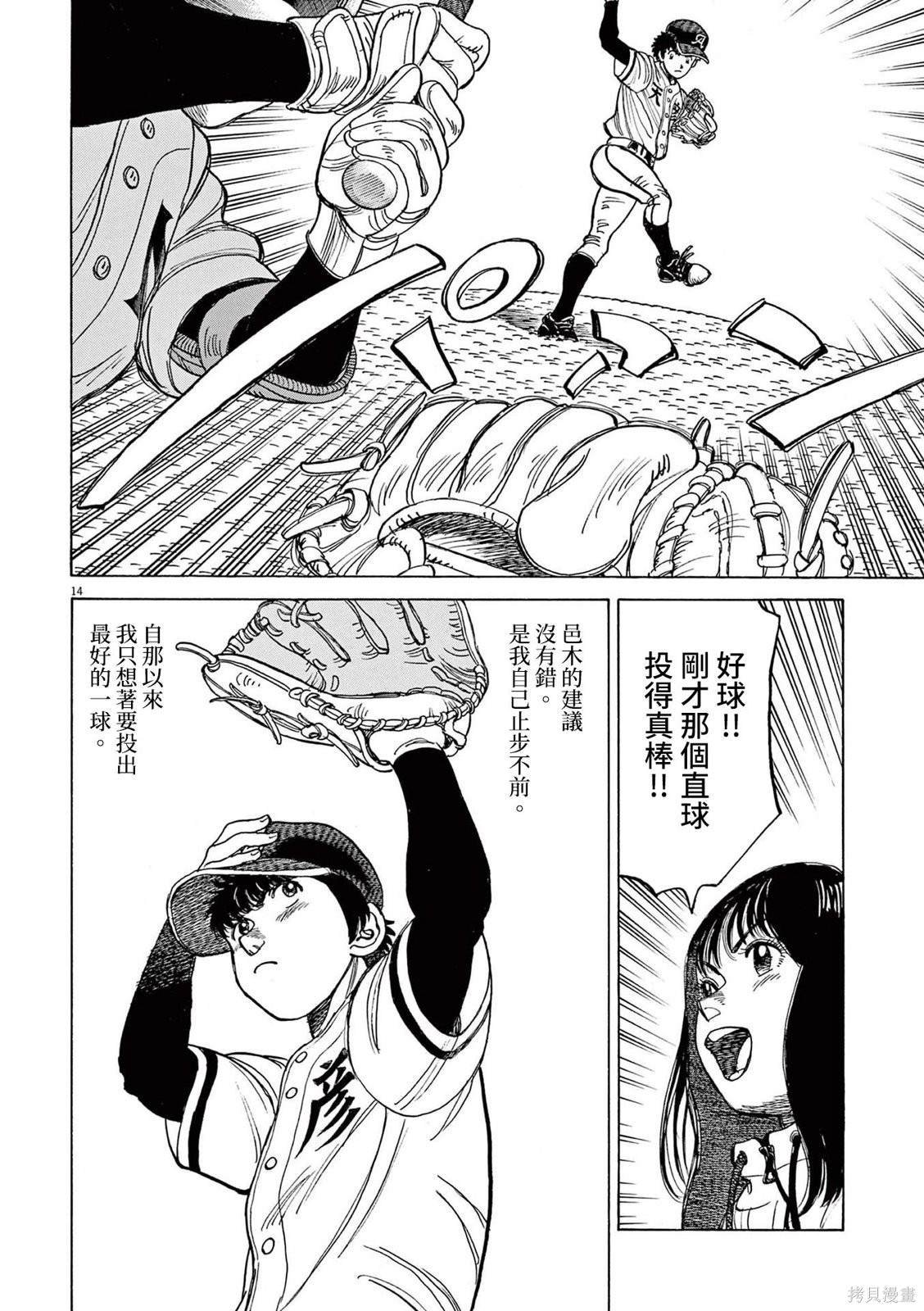 第20话
