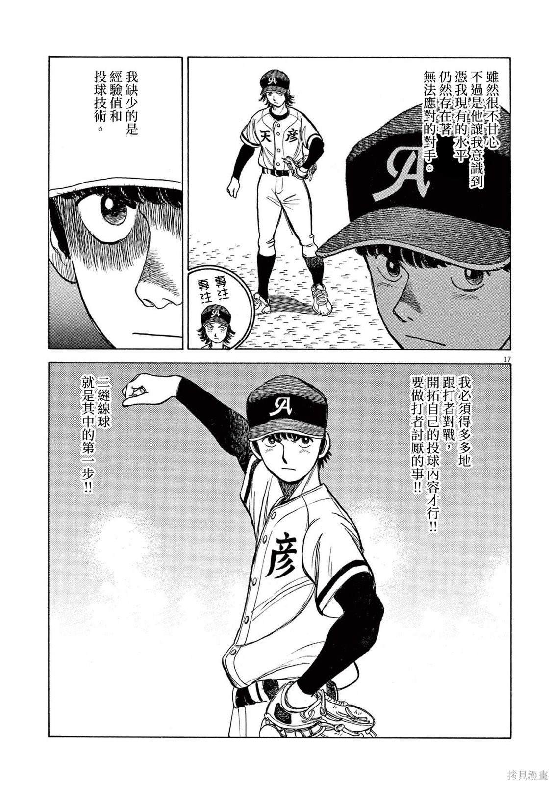 第20话