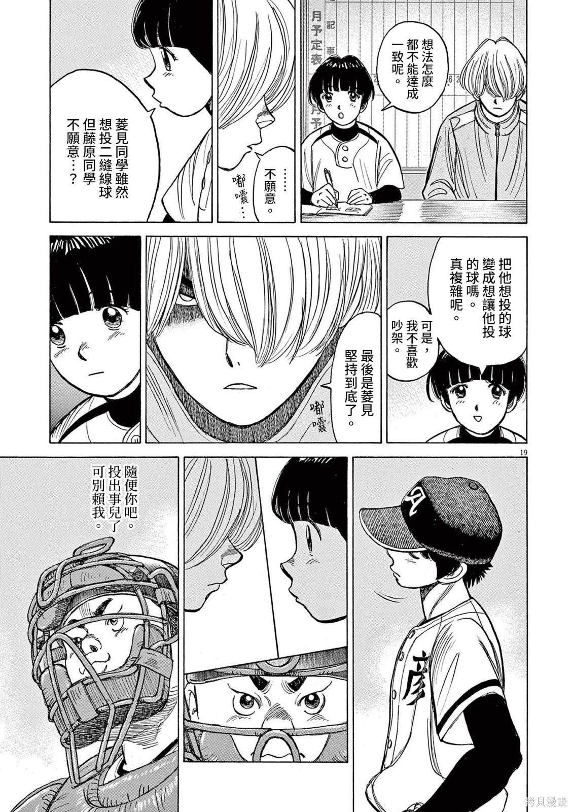 第20话