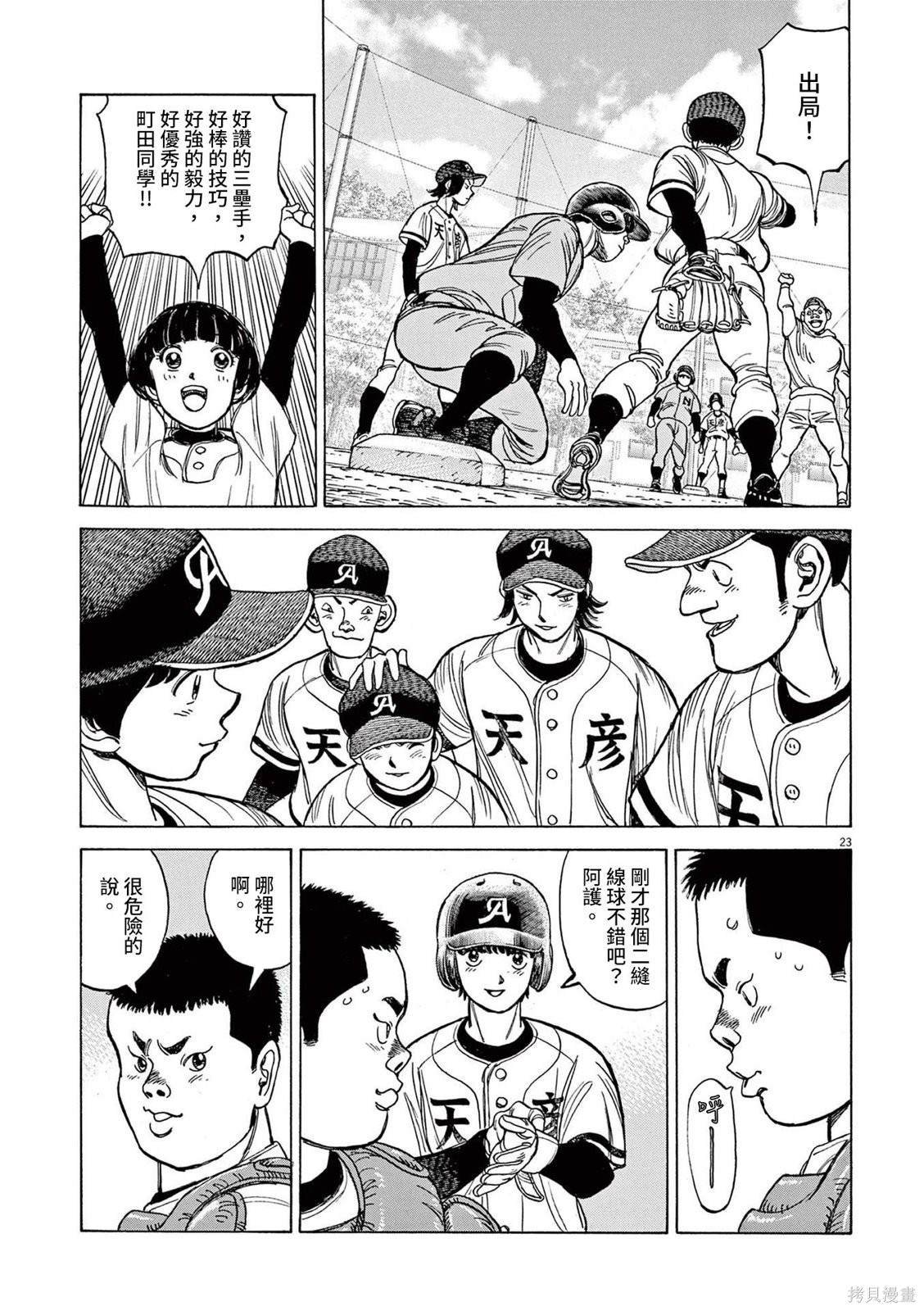 第20话