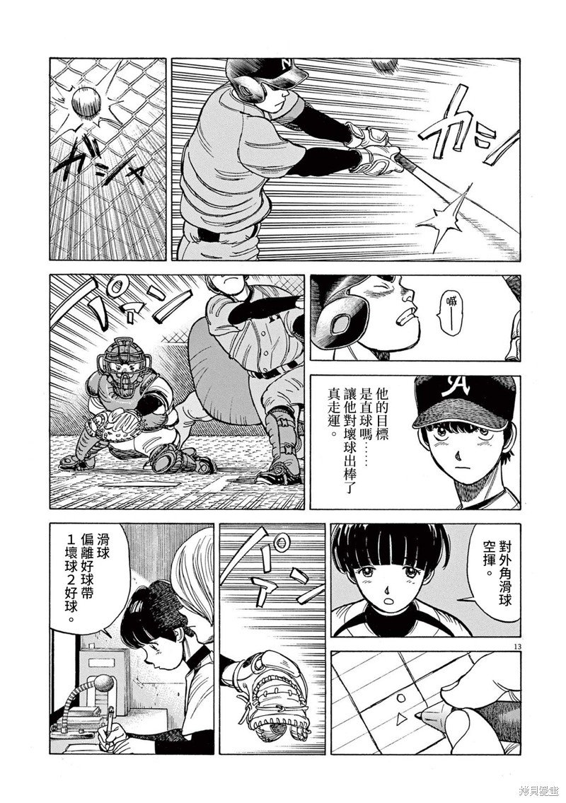 第21话