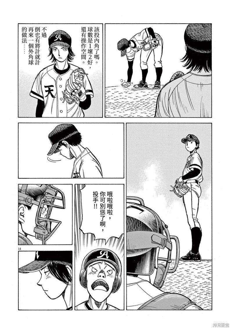 第21话