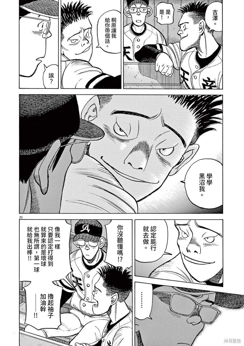 第21话