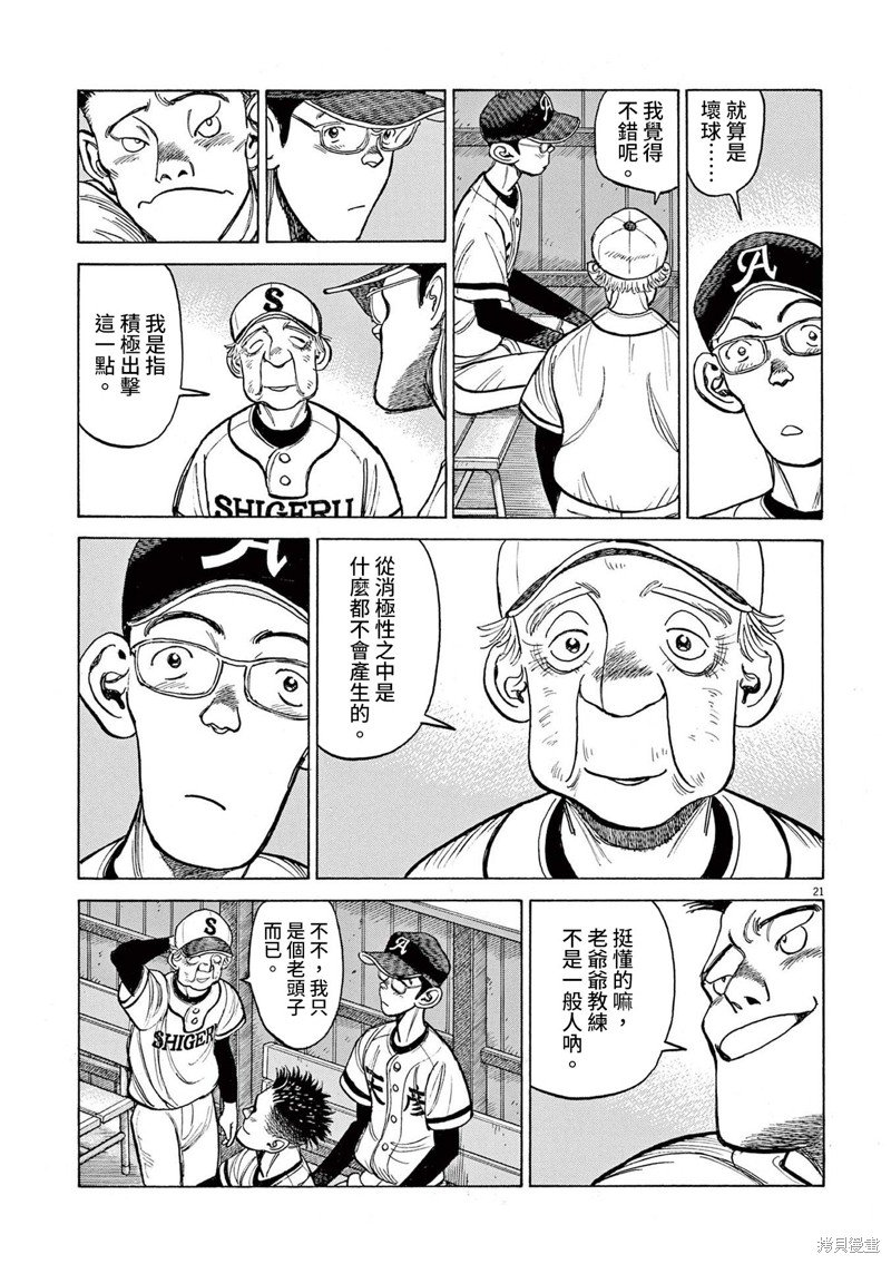 第21话