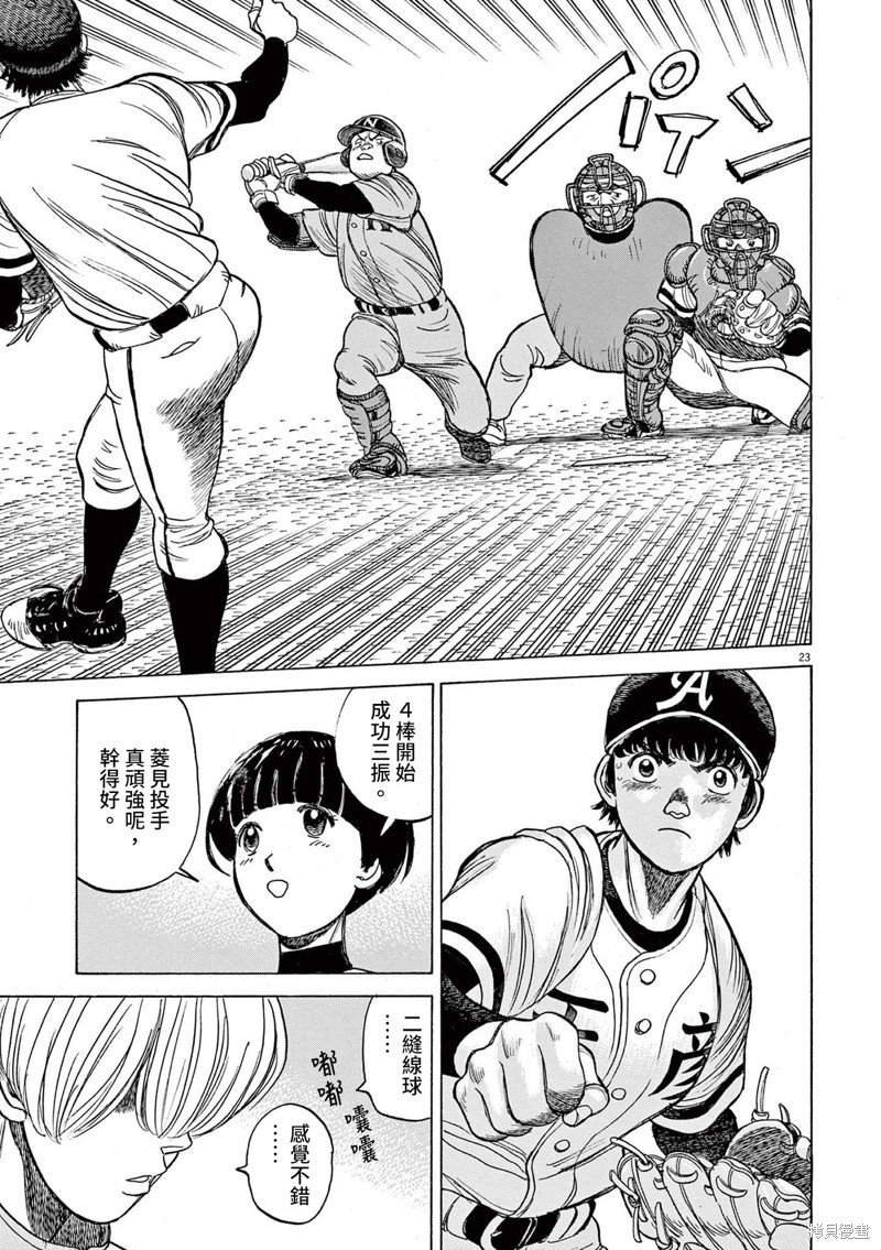 第21话
