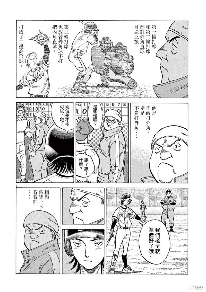 第22话