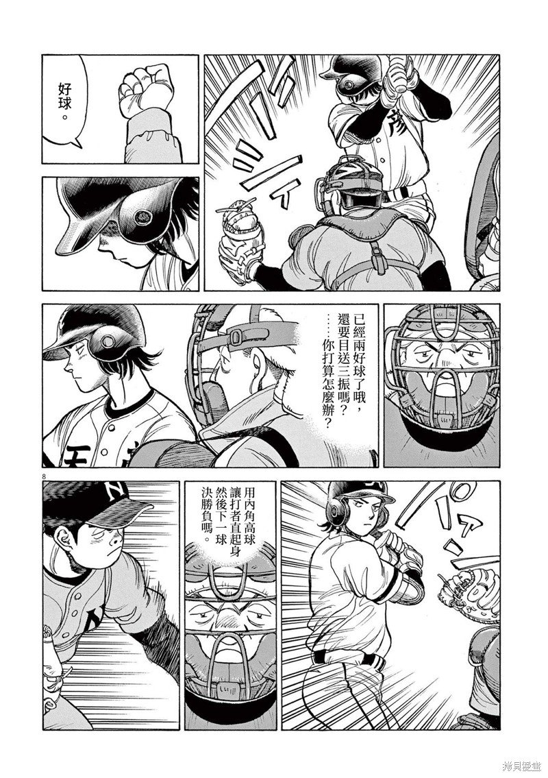 第22话