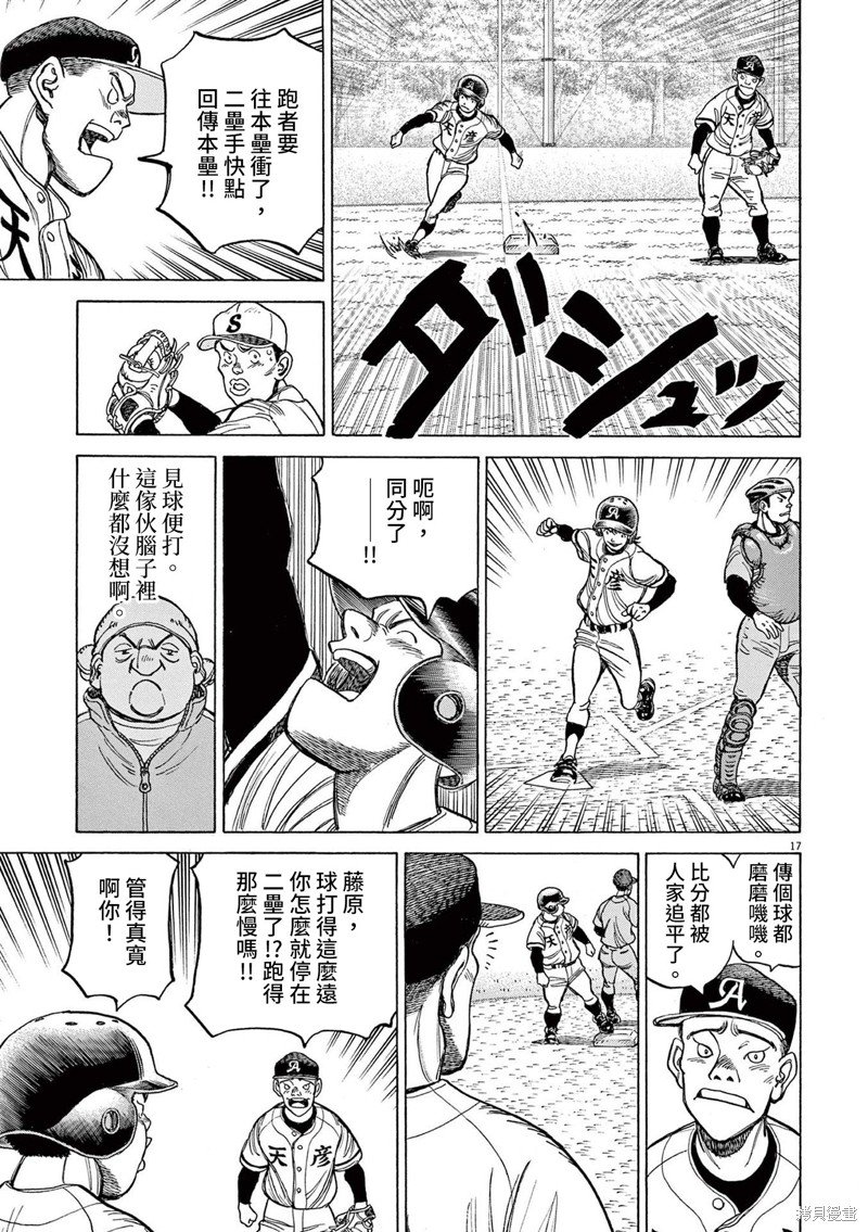 第22话