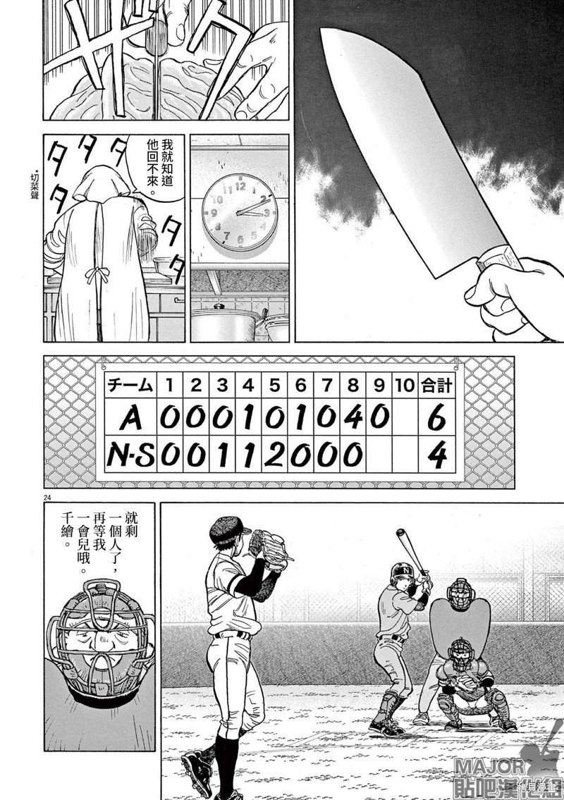 第22话