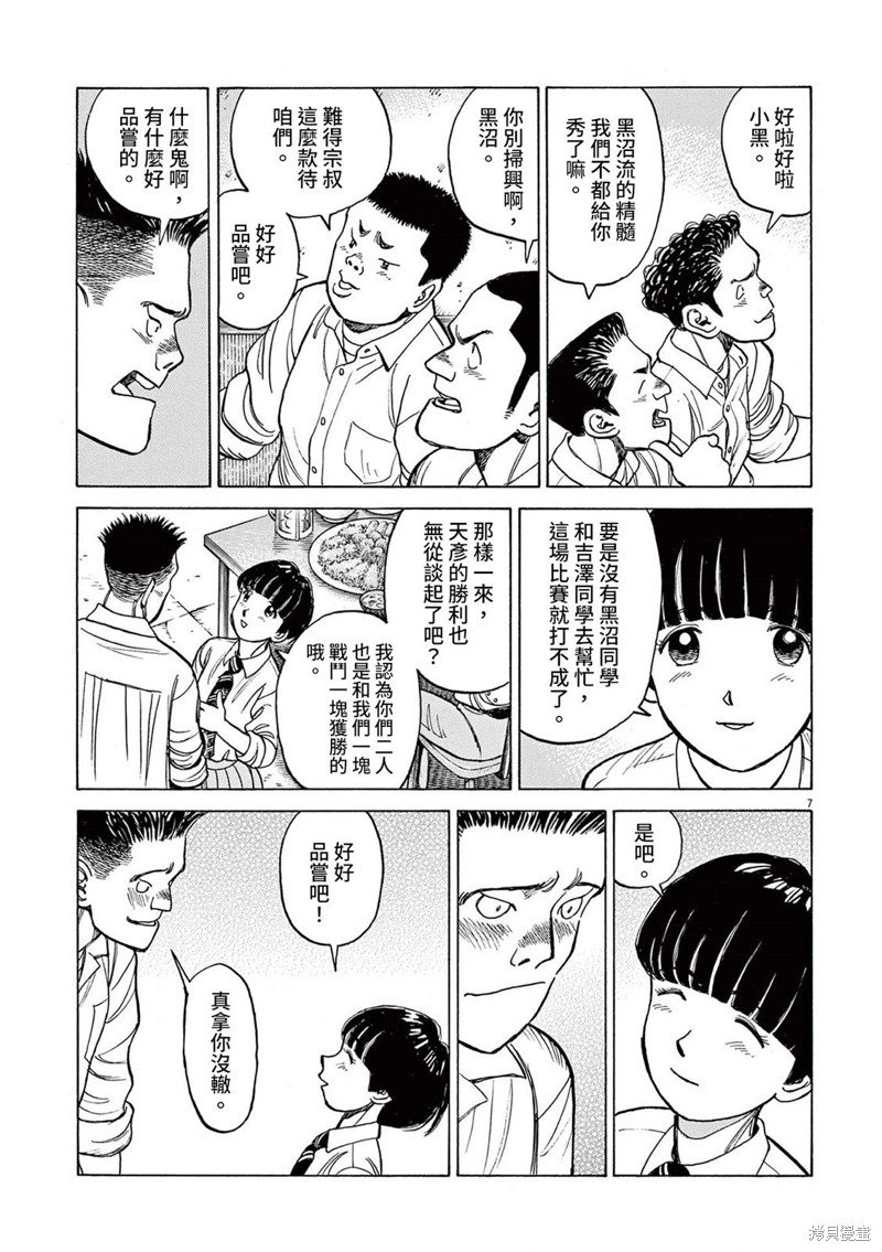 第23话