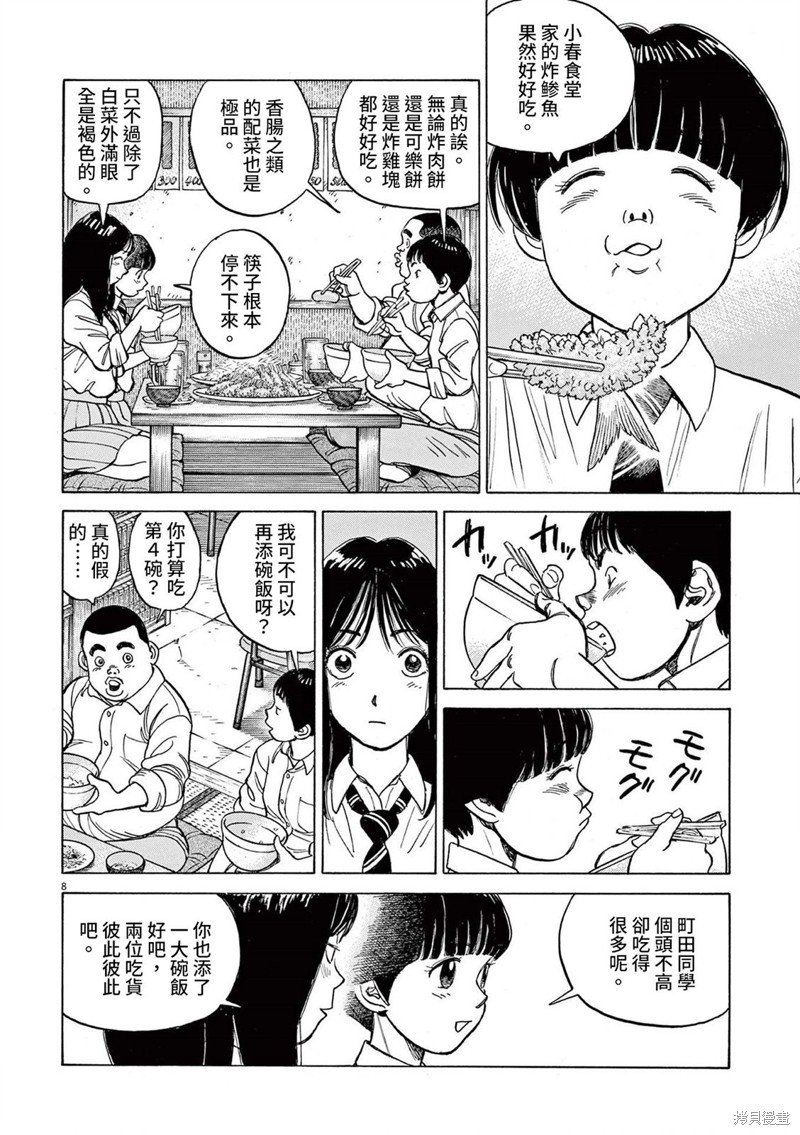 第23话