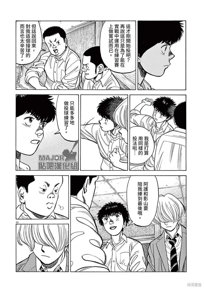第23话