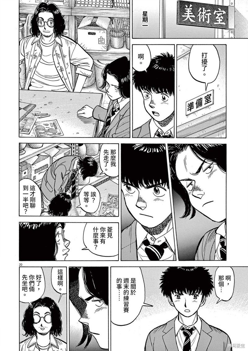 第23话