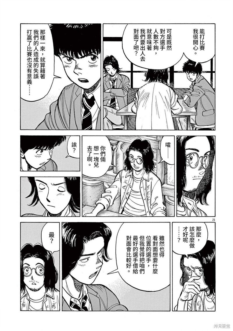 第23话