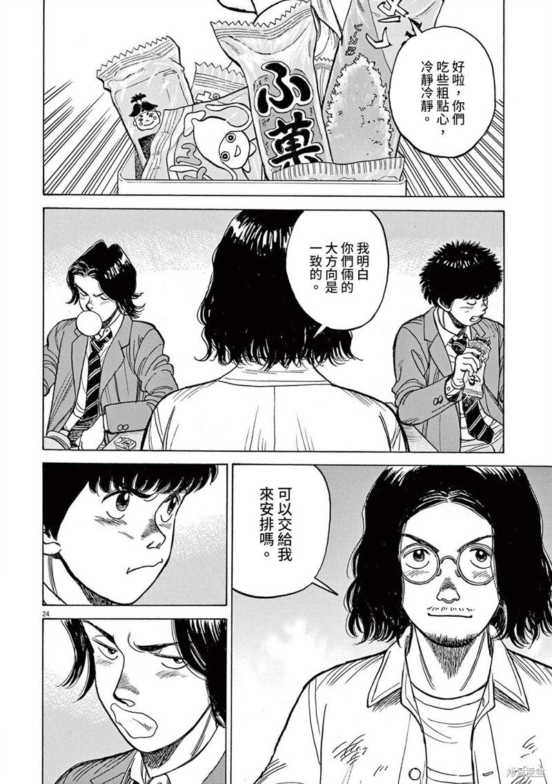 第23话