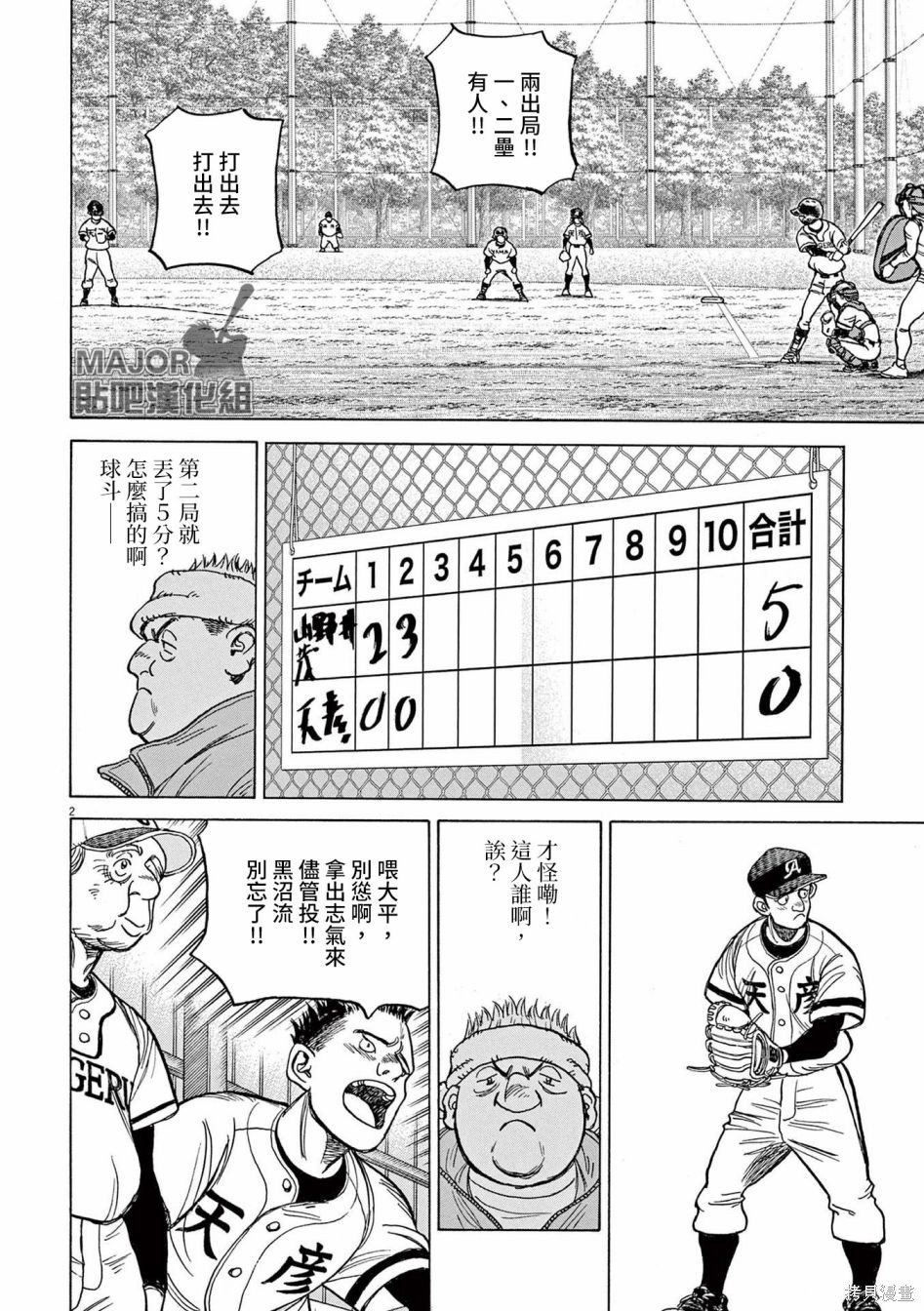 第24话