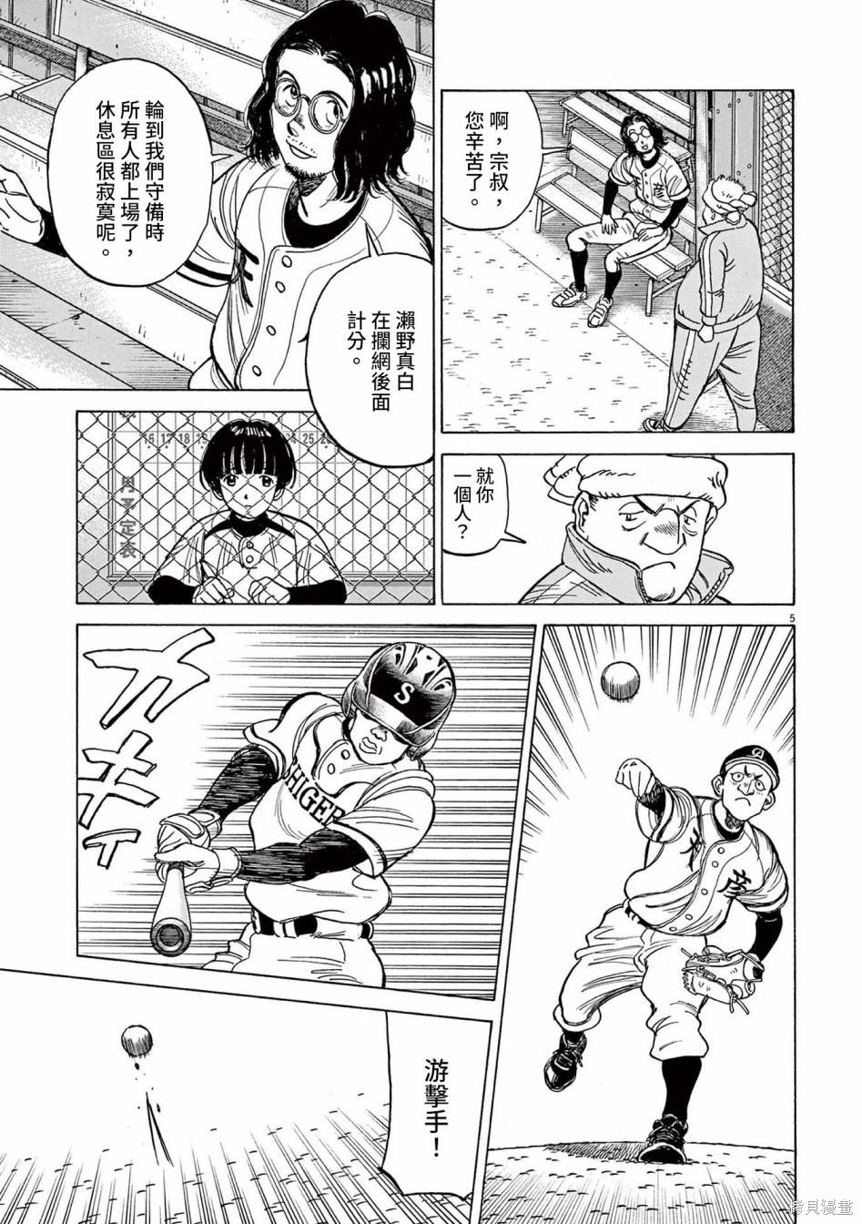 第24话