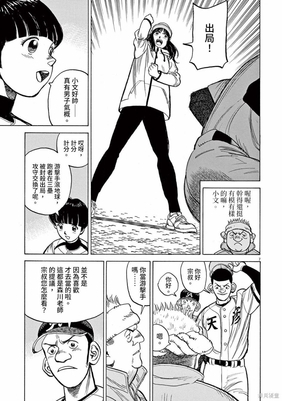 第24话