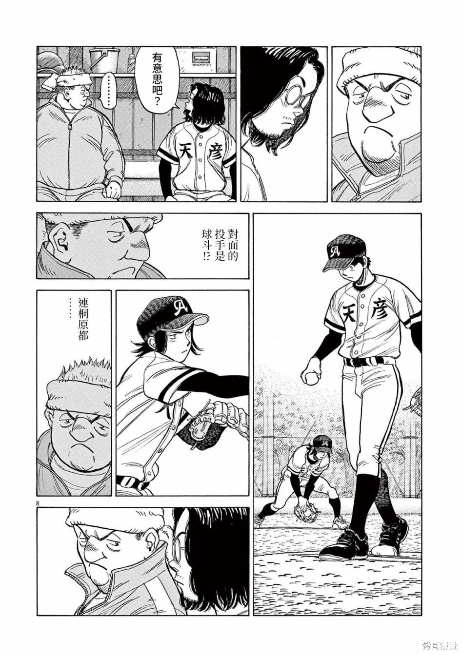 第24话