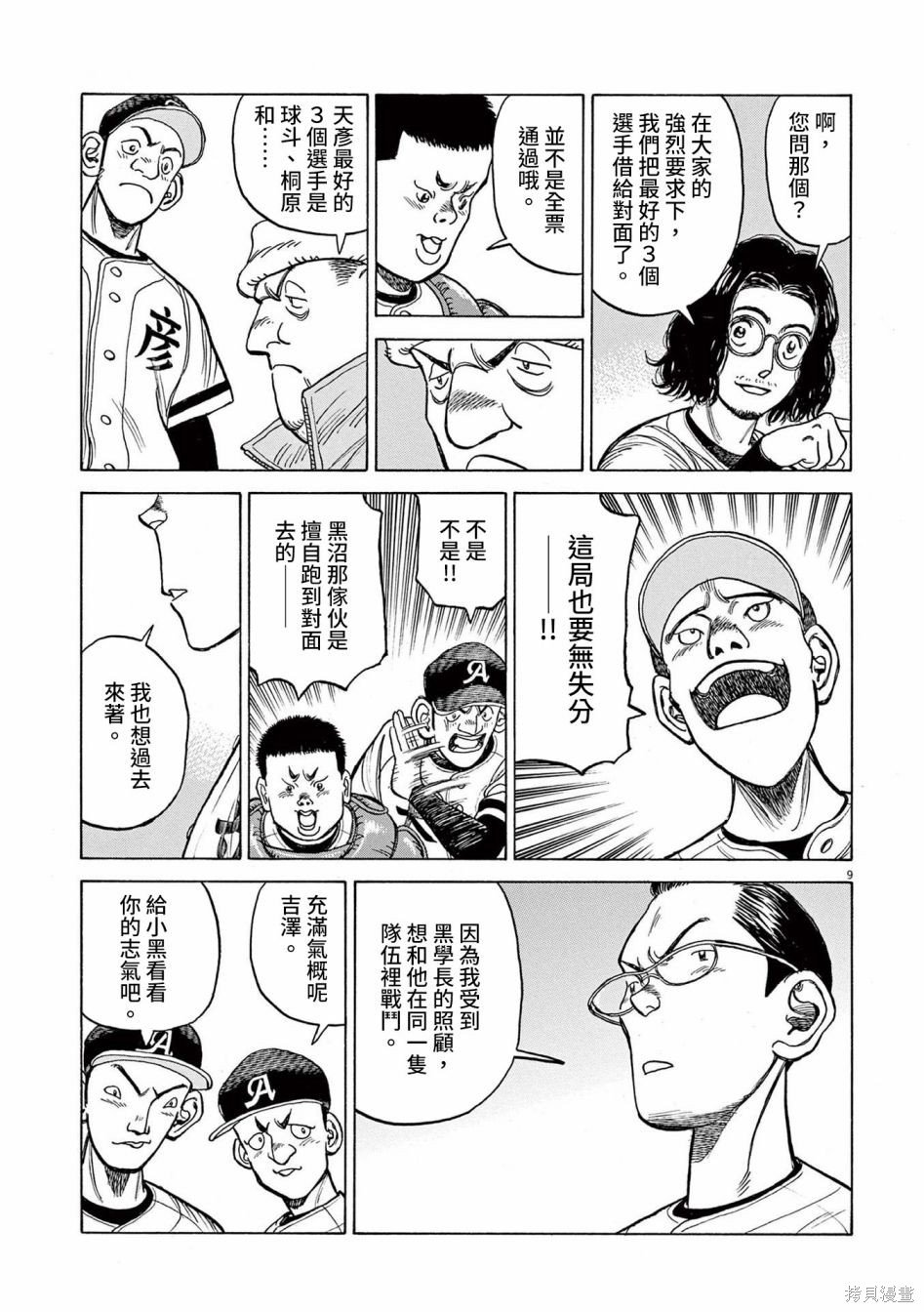 第24话