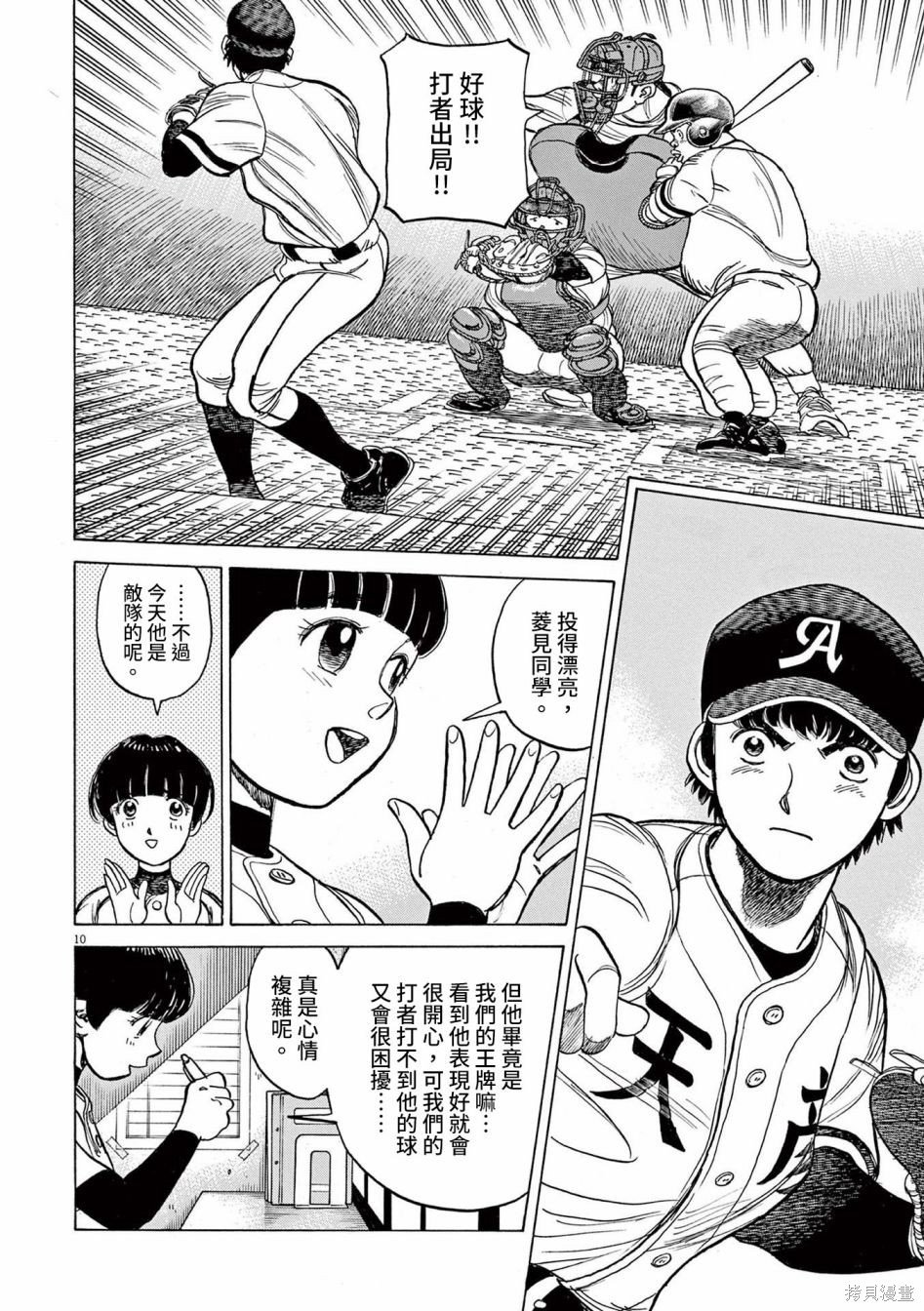 第24话