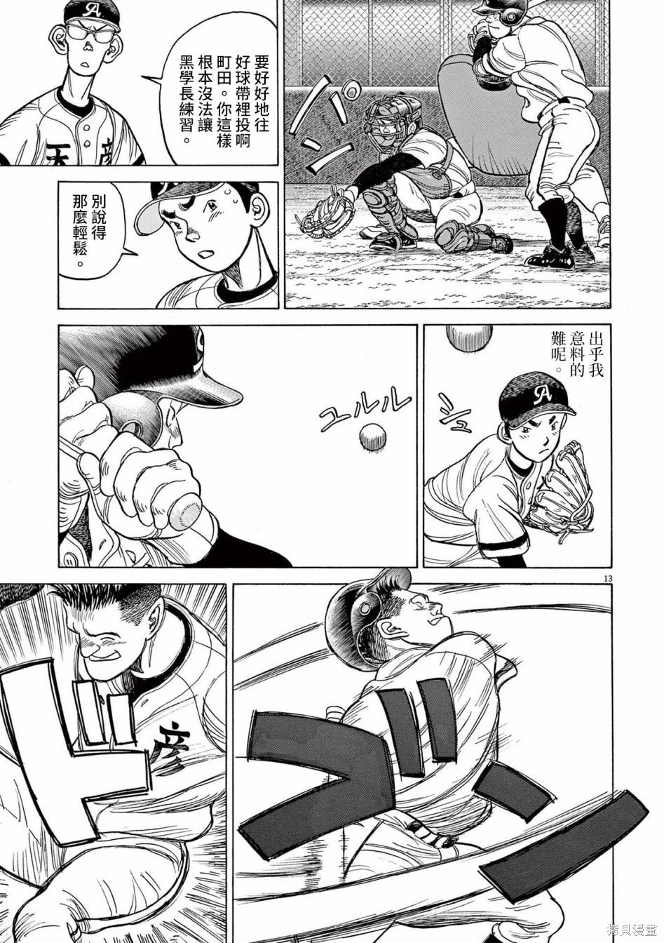 第24话
