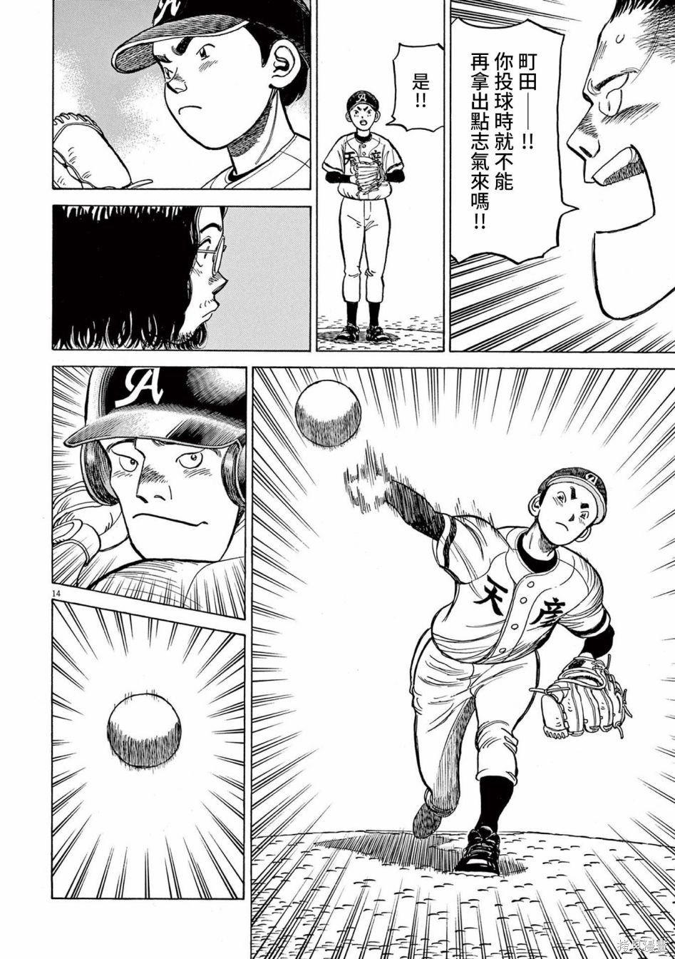 第24话
