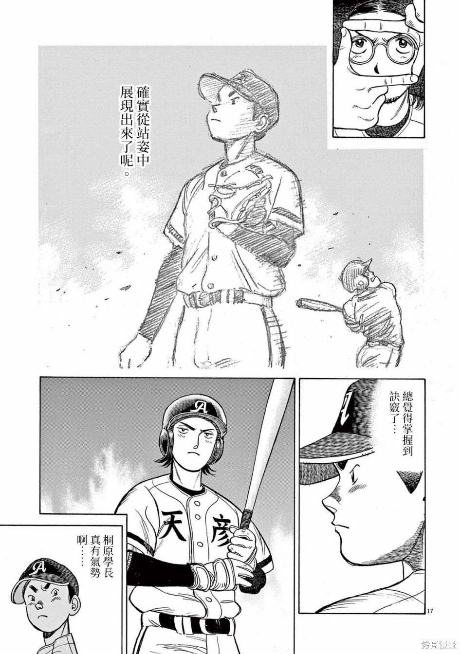 第24话