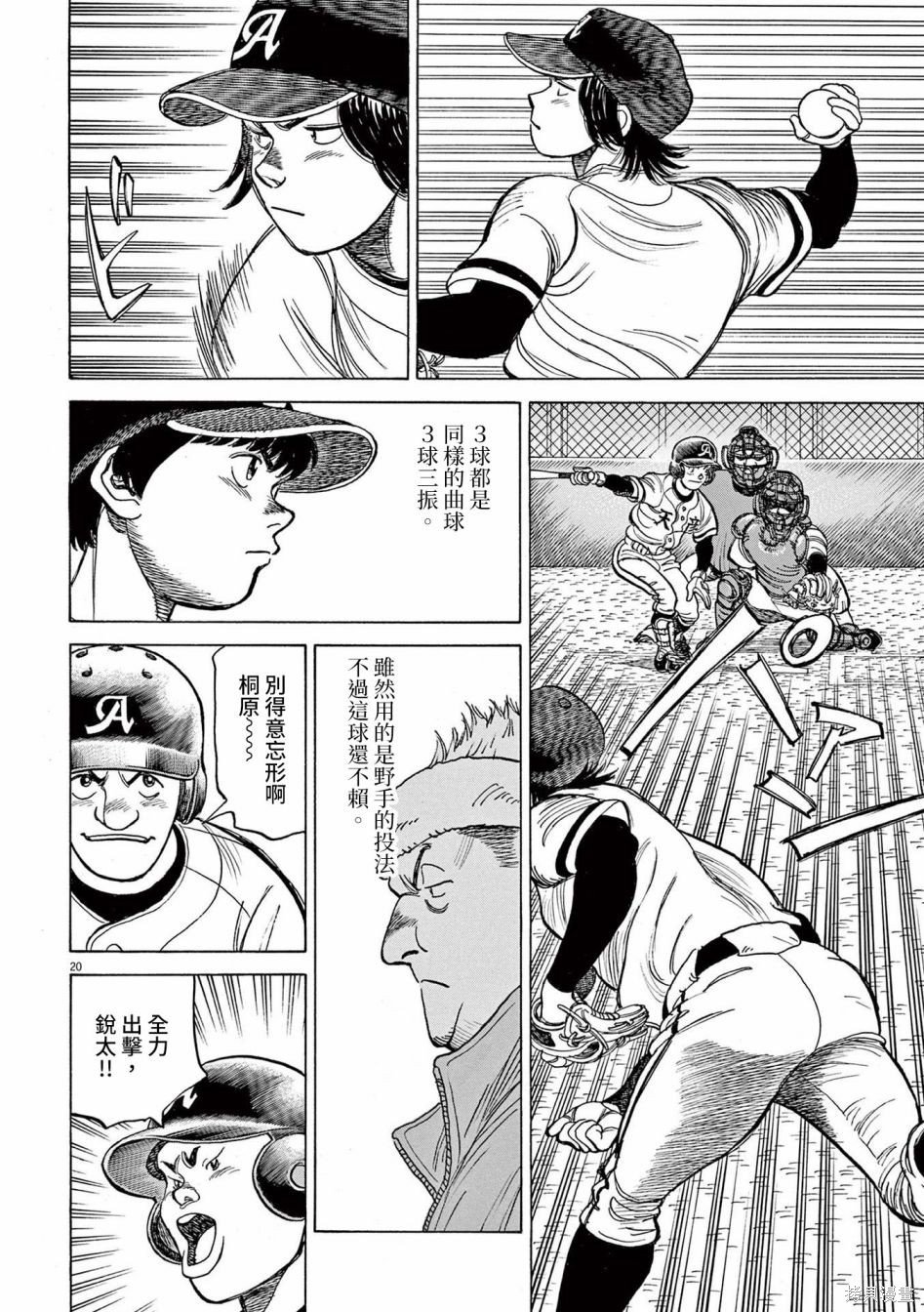 第24话