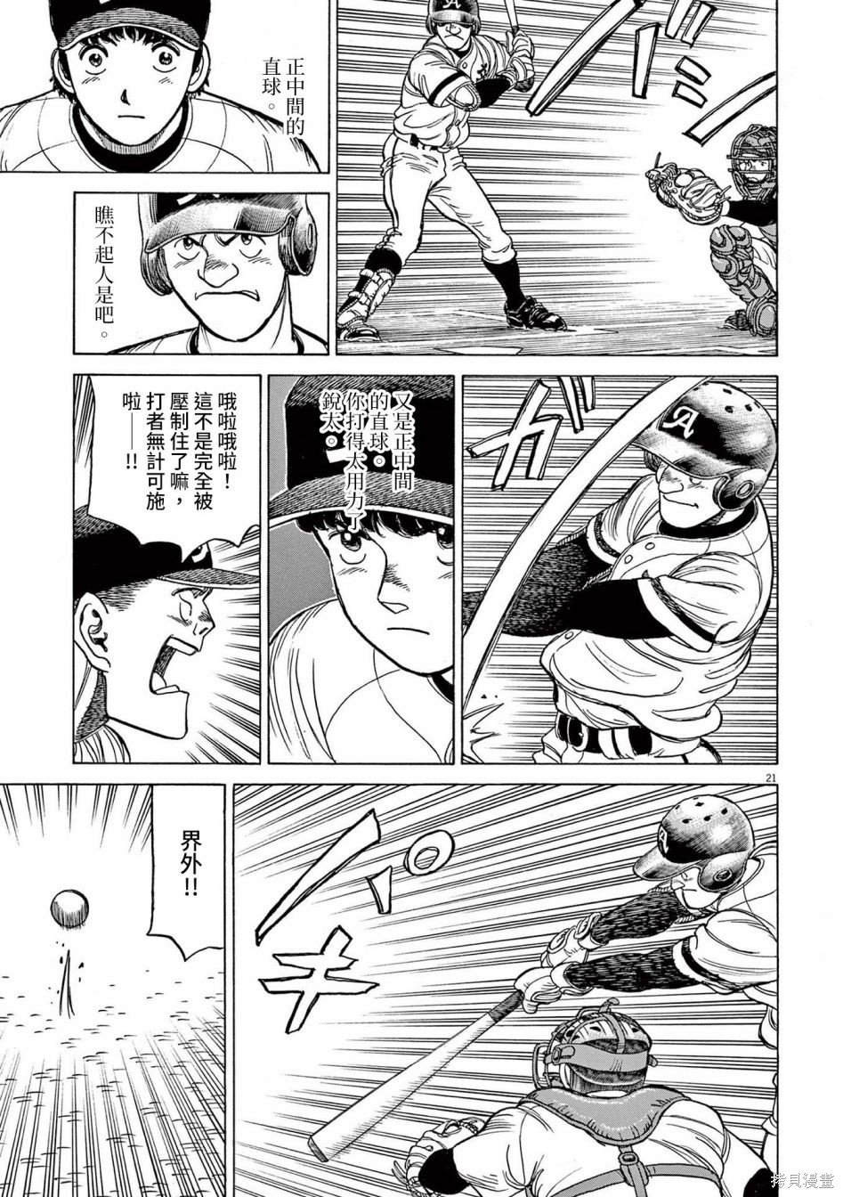 第24话