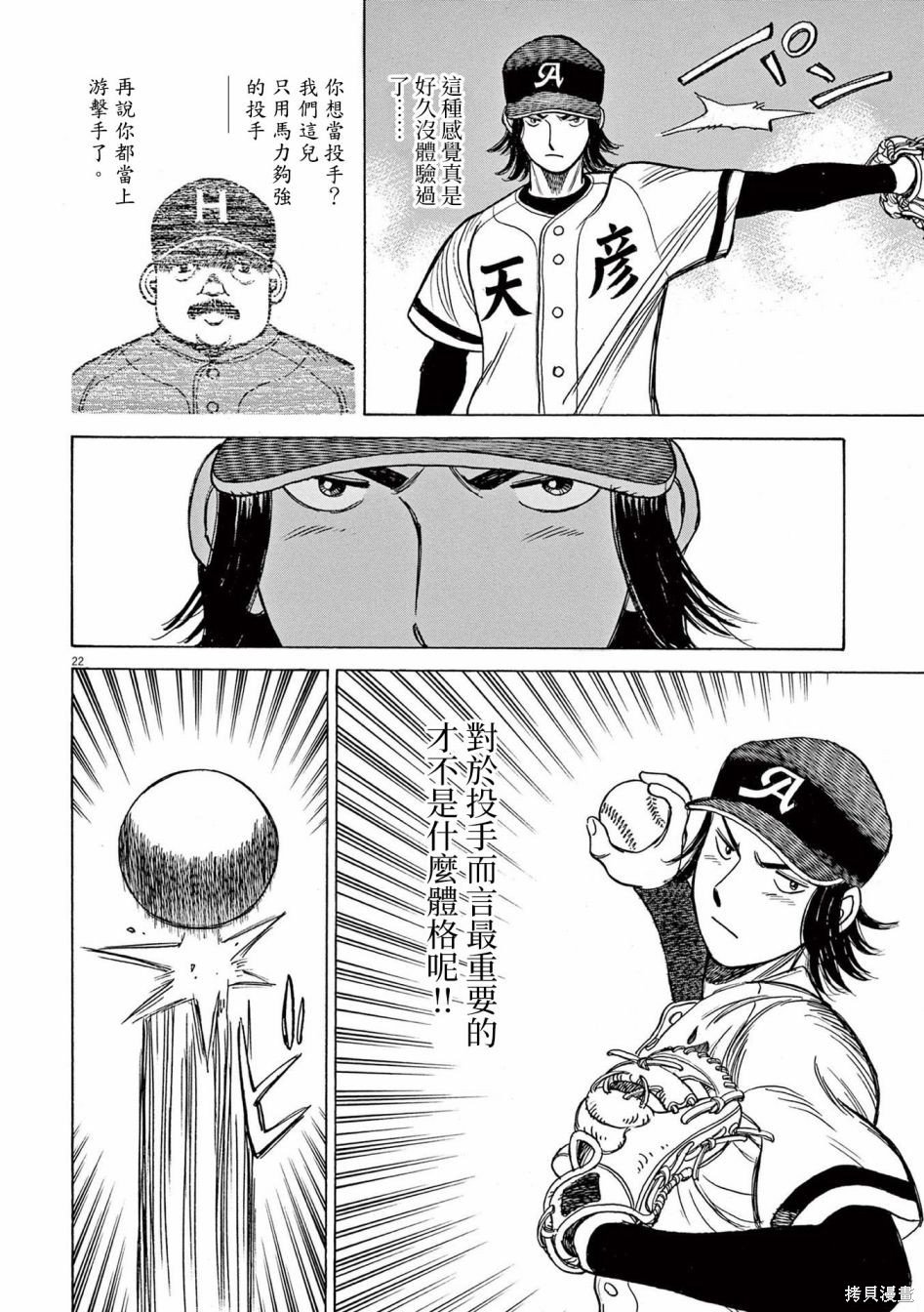 第24话