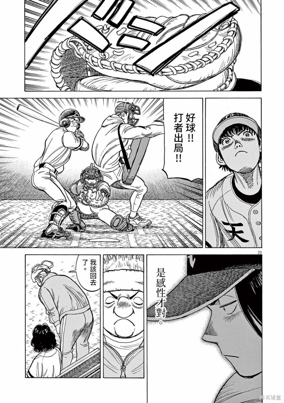 第24话