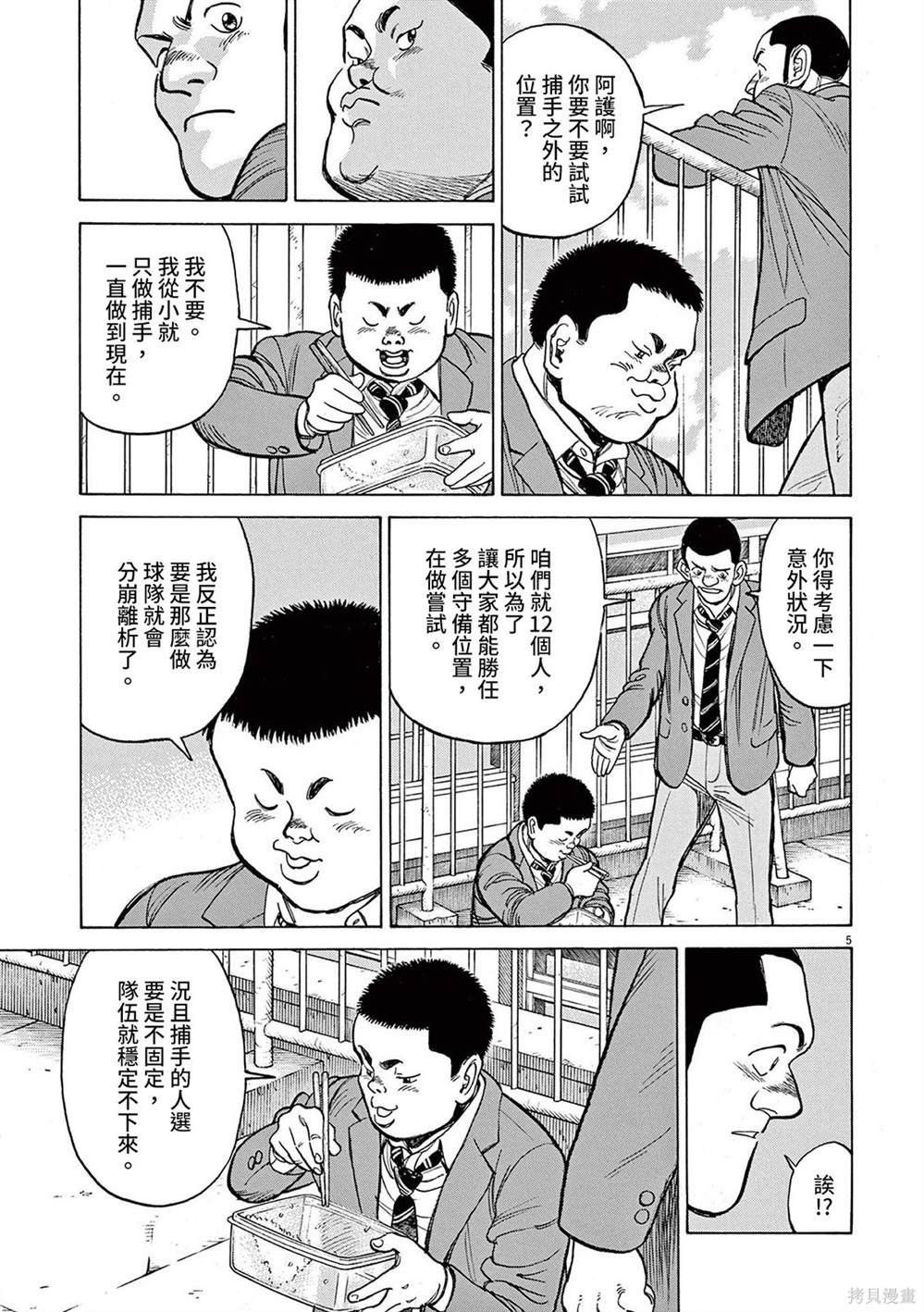 第25话