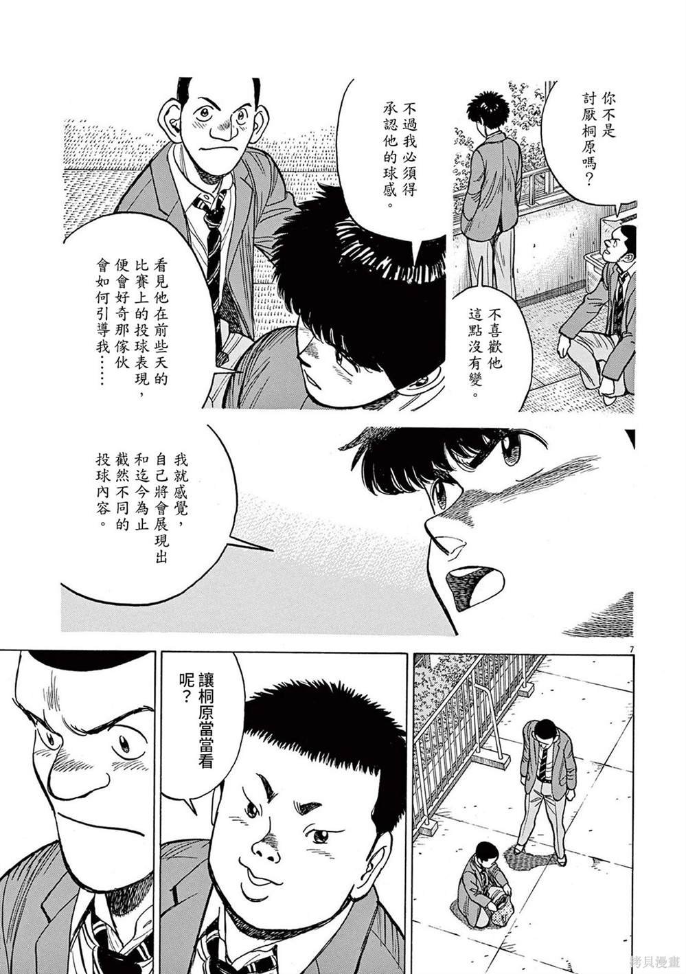 第25话