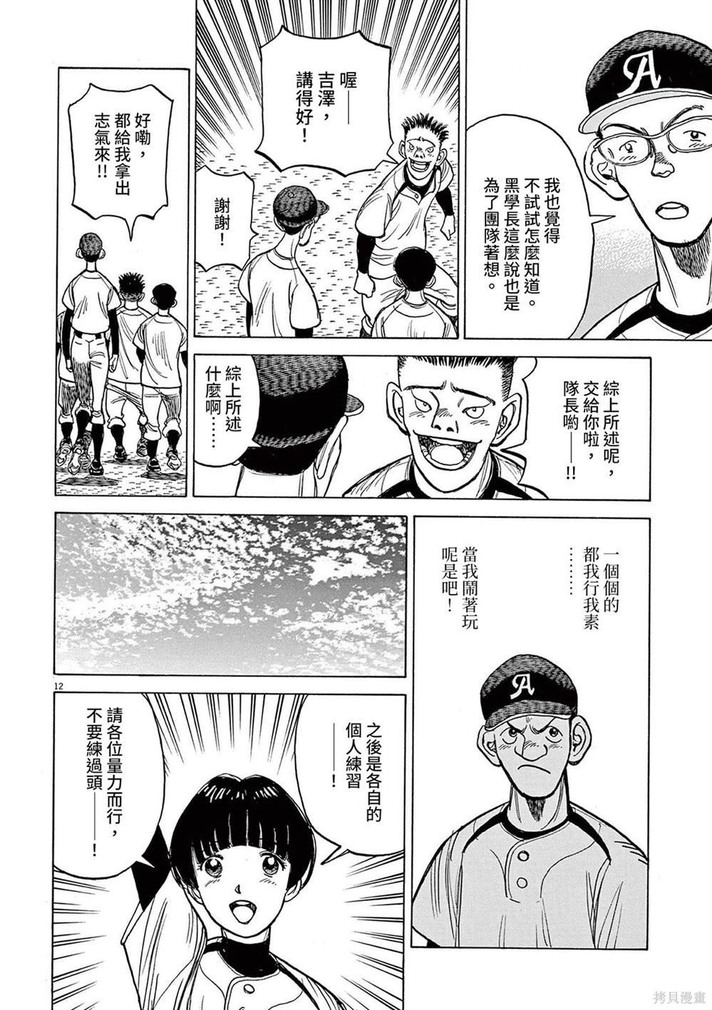 第25话