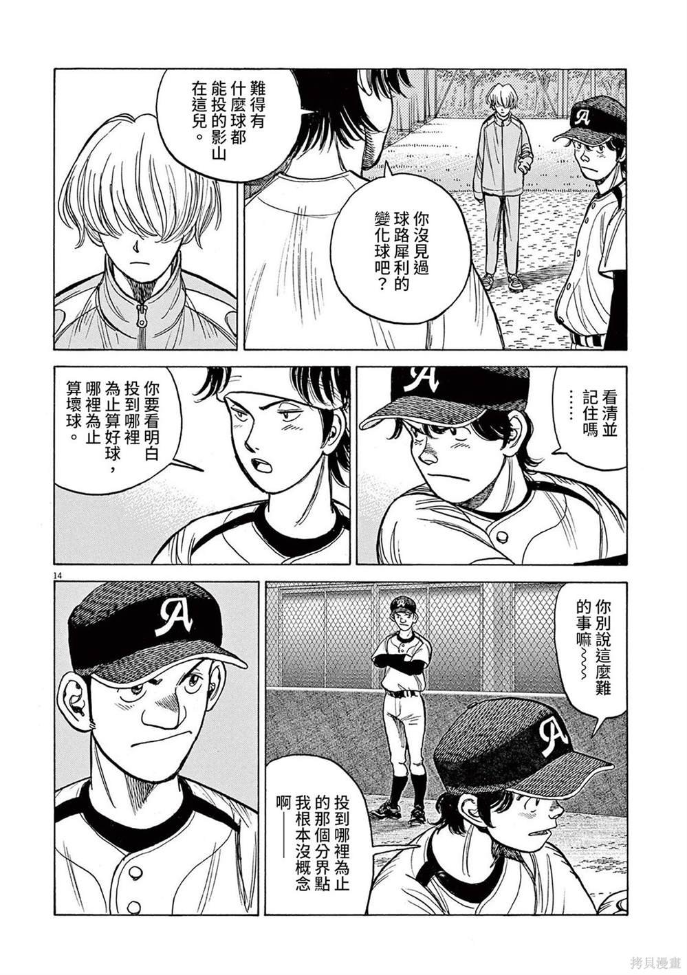 第25话