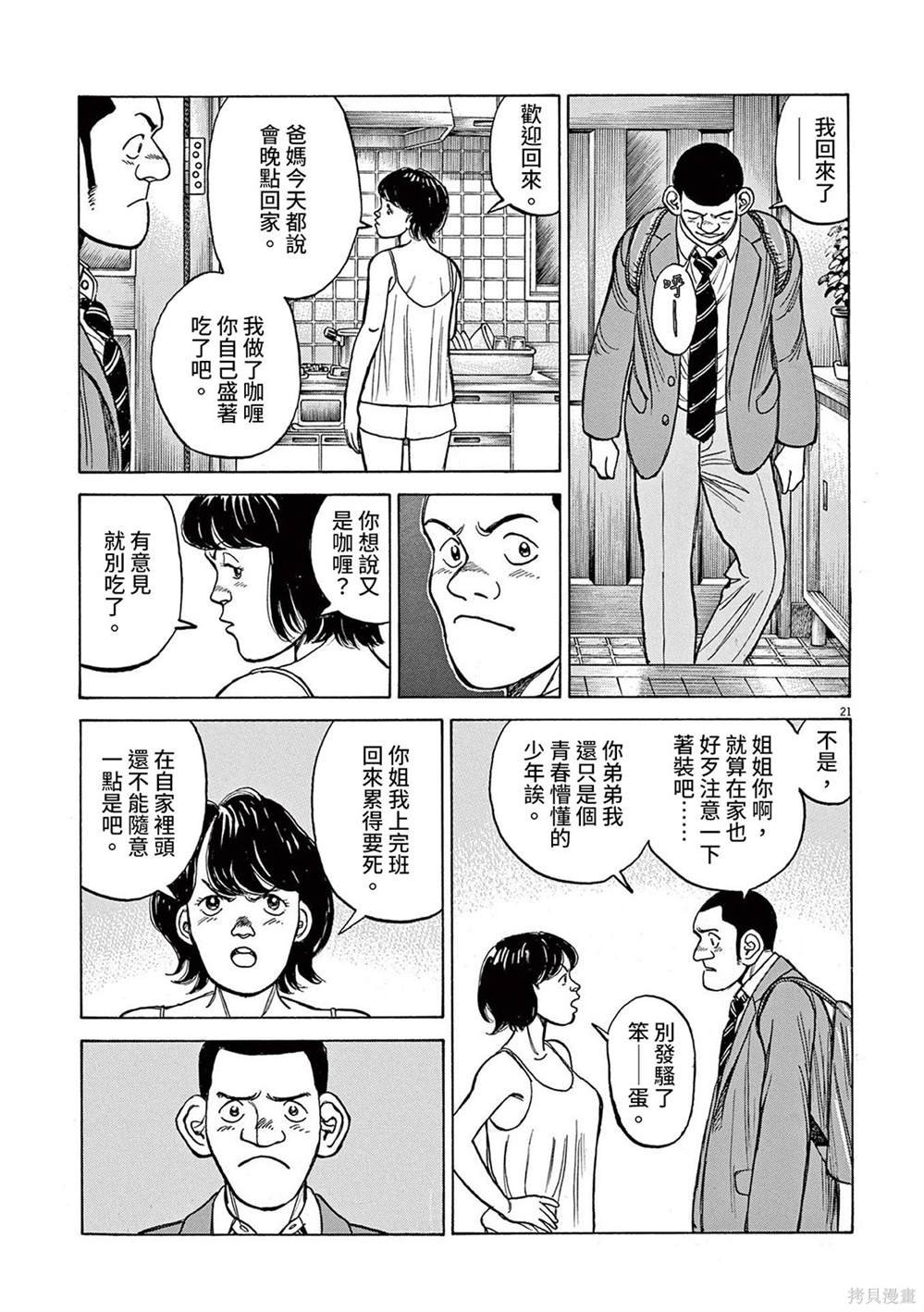 第25话