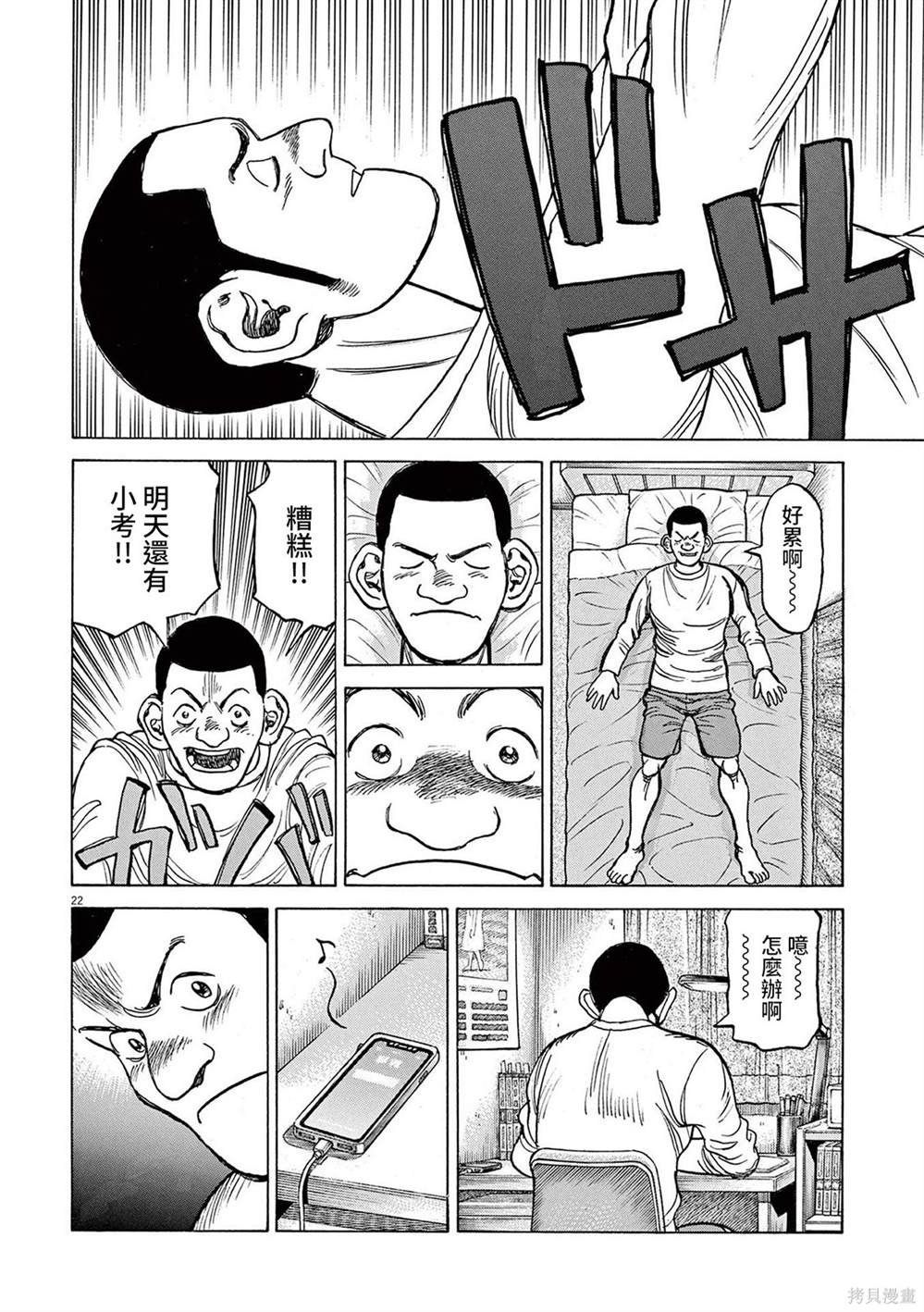 第25话
