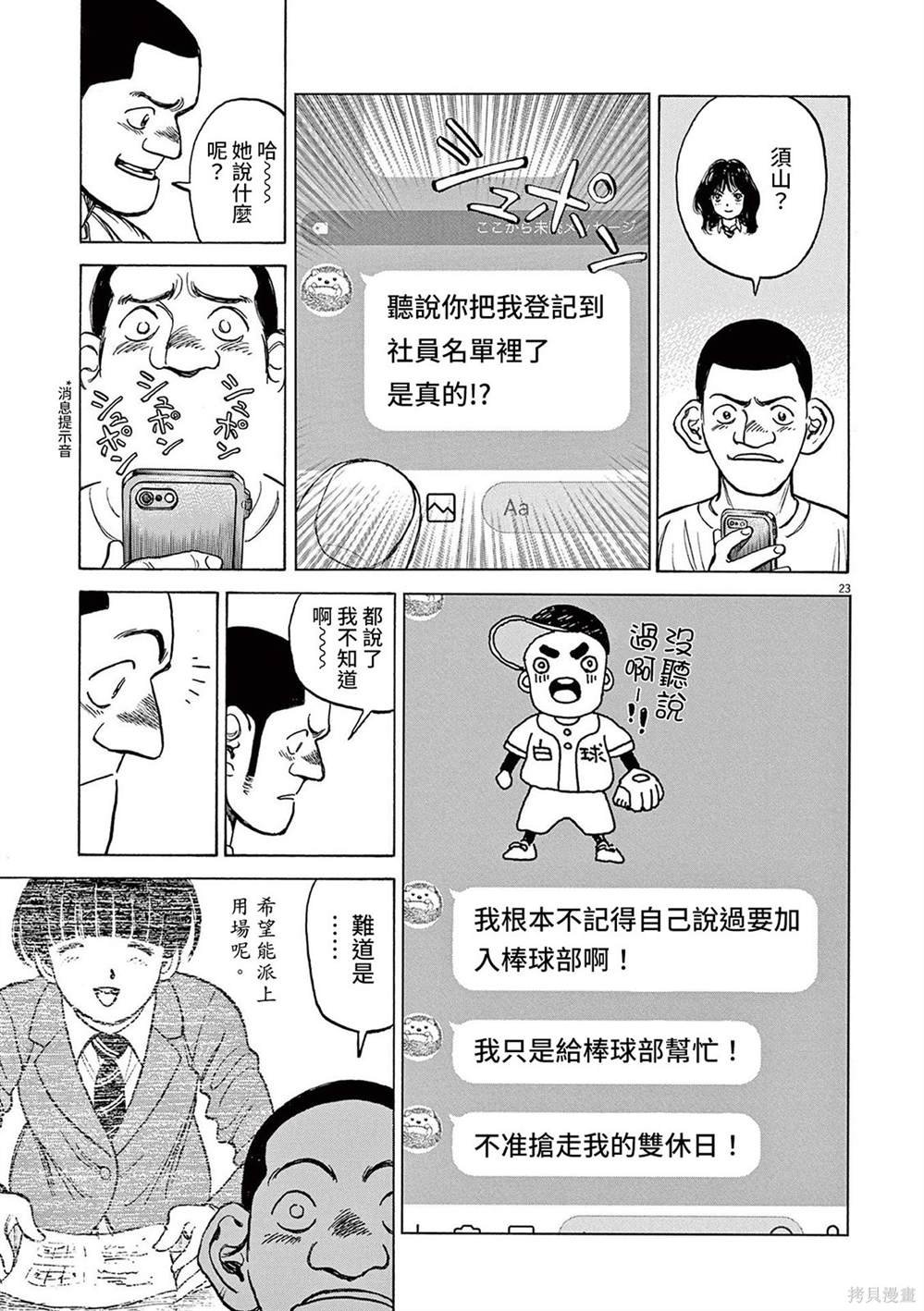第25话