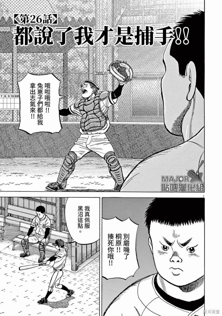 第26话