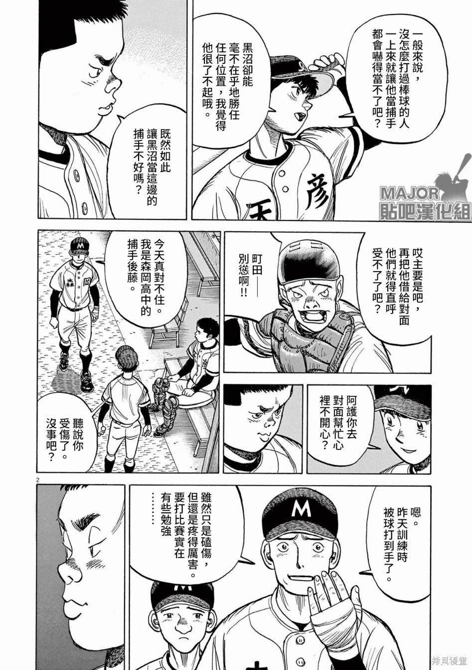 第26话