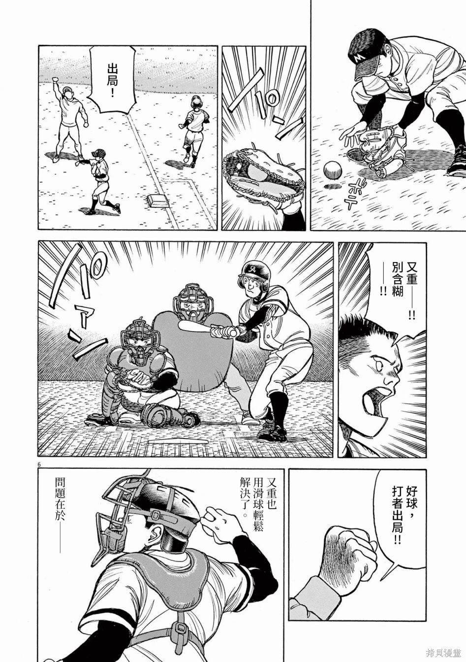 第26话